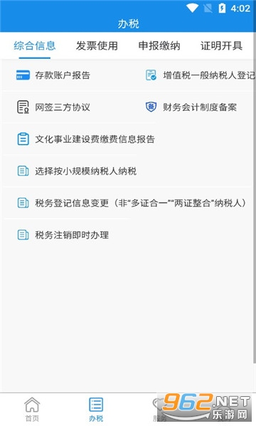 ����˰��app�ٷ���2024��ͼ2