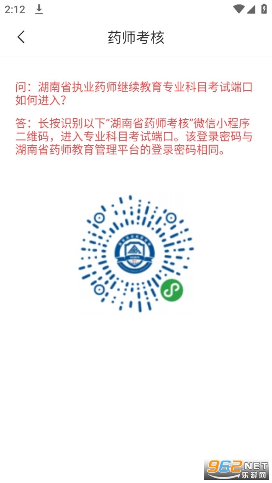 ��ҩʦЭ����ҩʦ����ƽ̨��ͼ3