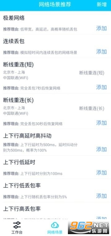 qnet官方最新安卓版截图3