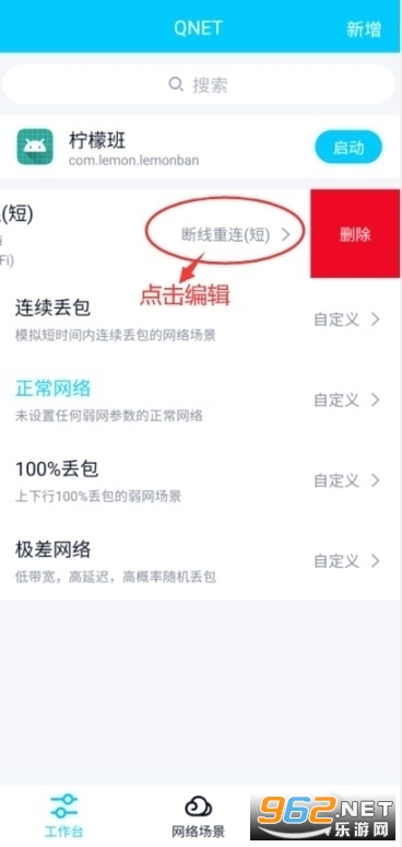 qnet官方最新安卓版截图2