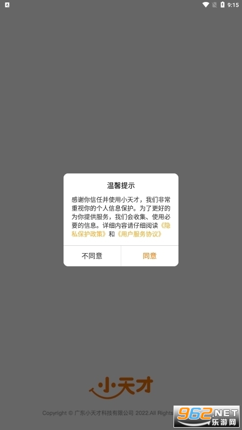 Ů����С��ŵ绰�ֱ�app��ͼ2