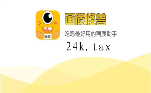 24k.tax_24k.tax����׼��_24k.taxһ���ʹ���_���˻���