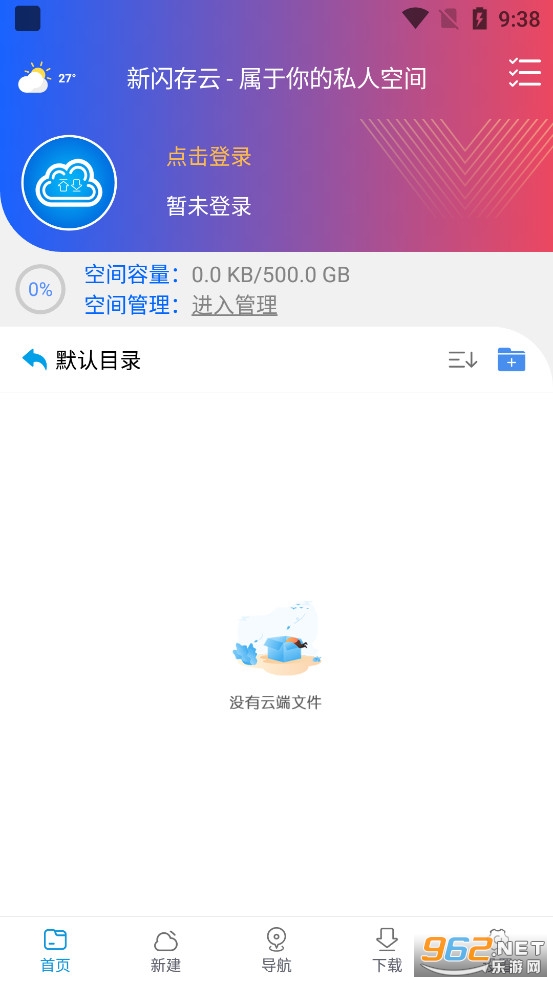 ��������app�ٷ�����v2.41��ͼ0