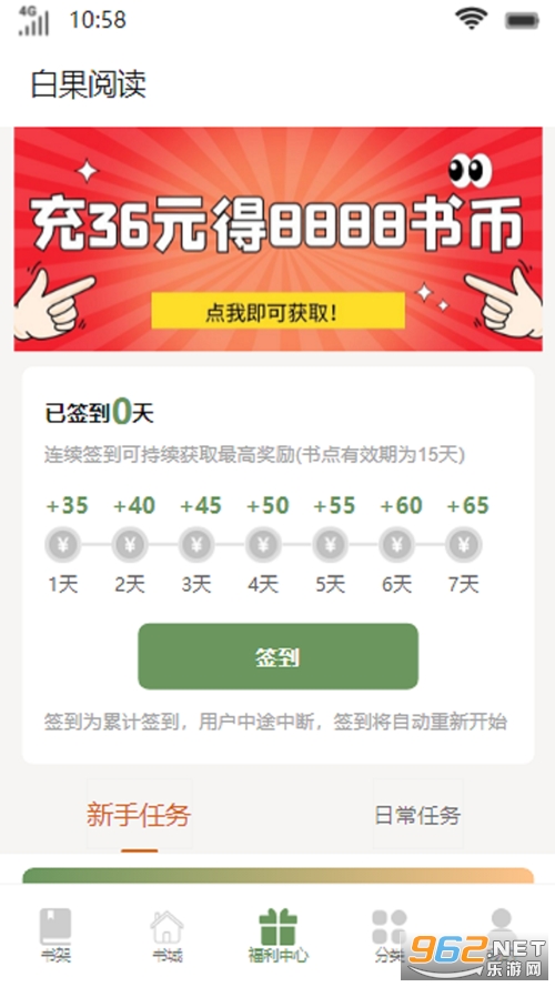 �׹��Ķ�appv1.0.0 ��ѽ�ͼ2