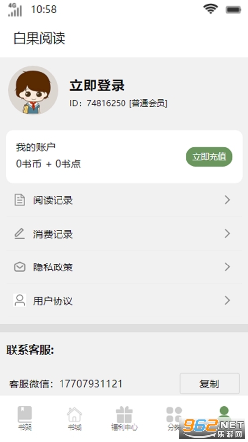 �׹��Ķ���Ӧ�����С˵�޵���v1.0.0��ͼ0