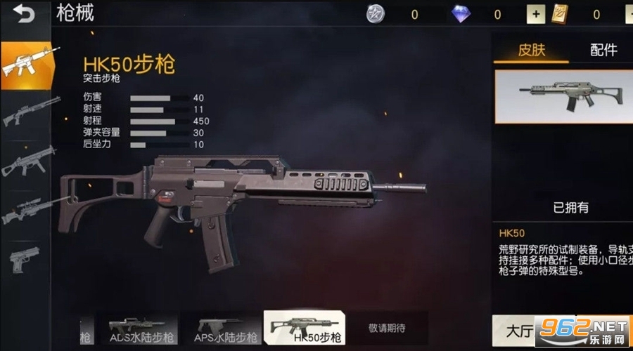 荒野行动台服截图0