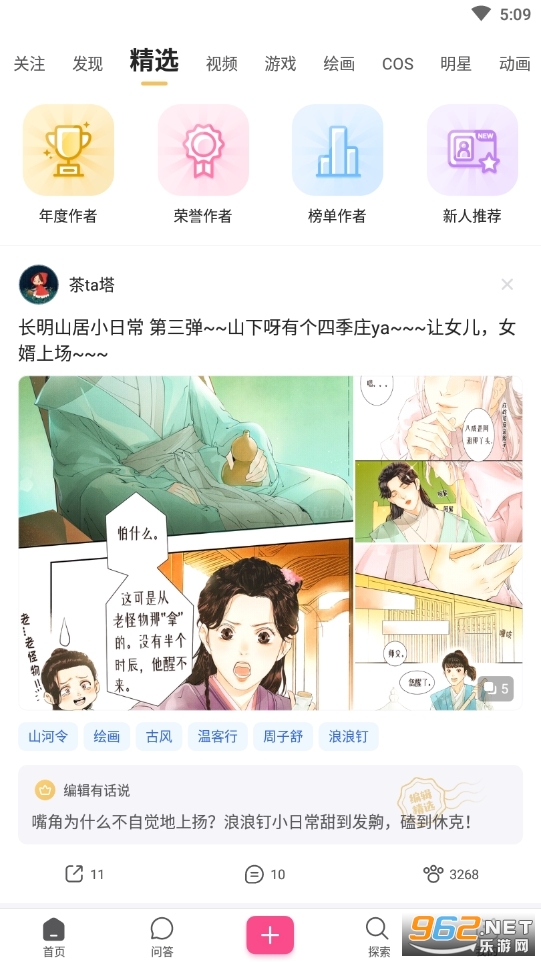 ���Ԫ��ѿ������ٷ��� v5.7.2��ͼ3