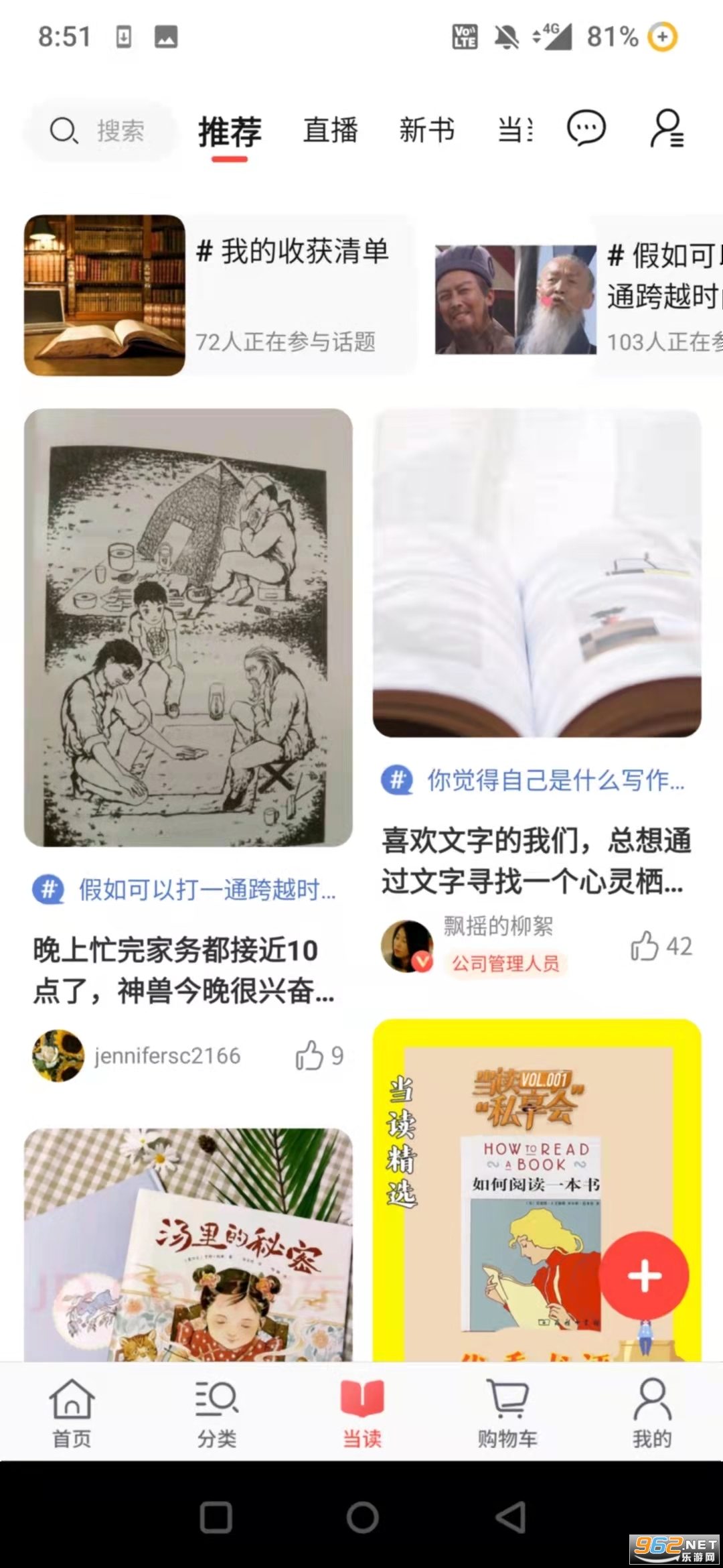 当当书店网上购书平台截图3