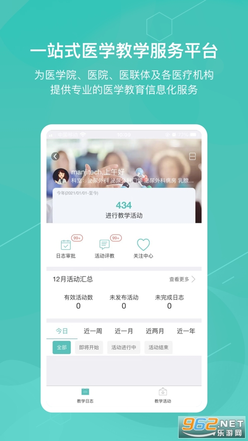 ҽѧ��ѧ����app�ٷ��� v2.1.0��ͼ3
