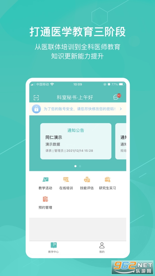 ҽѧ��ѧ����app�ٷ��� v2.1.0��ͼ2