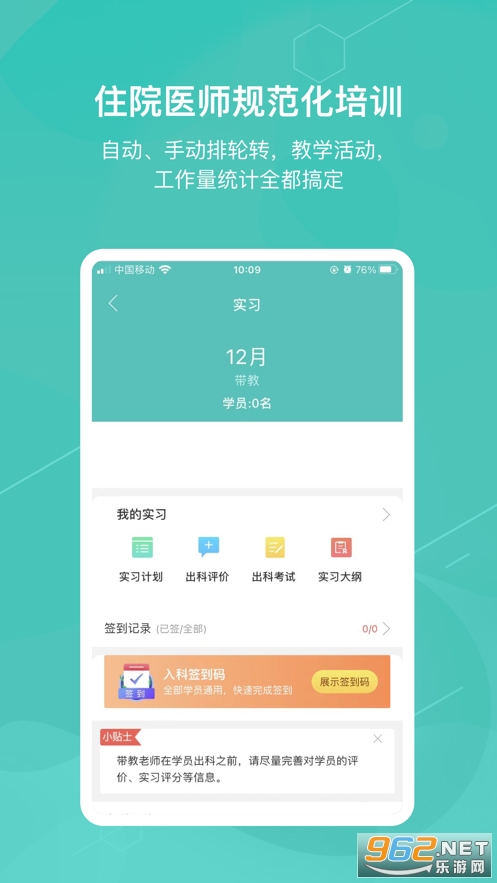ҽѧ��ѧ����app�ٷ��� v2.1.0��ͼ1
