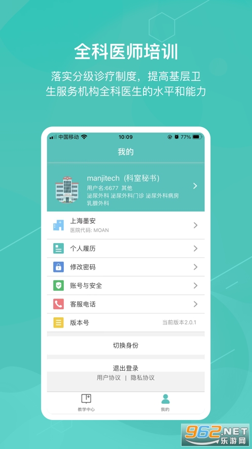ҽѧ��ѧ����app�ٷ��� v2.1.0��ͼ0