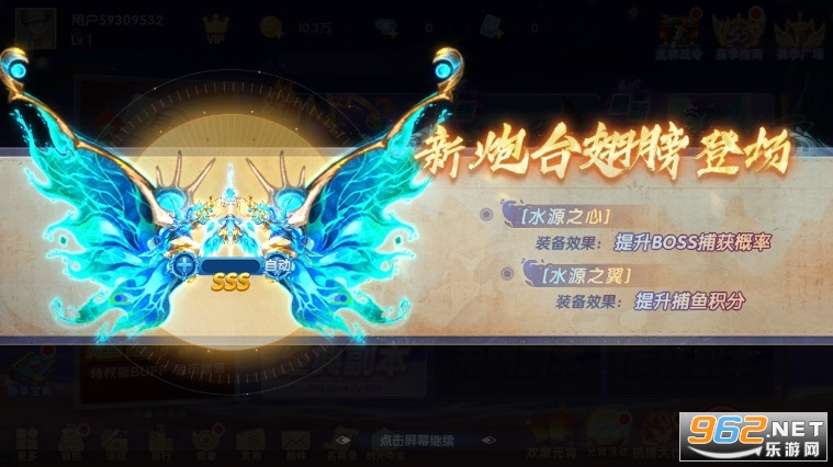 捕鱼达人2012经典旧版2D版截图1