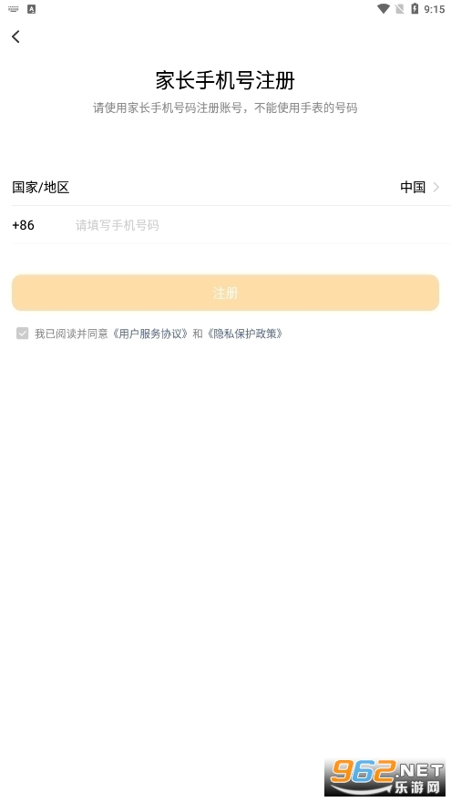 С����ֱ�appv9.26.61��ͼ2