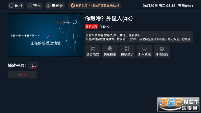 ����tv�ٷ����ͼ1