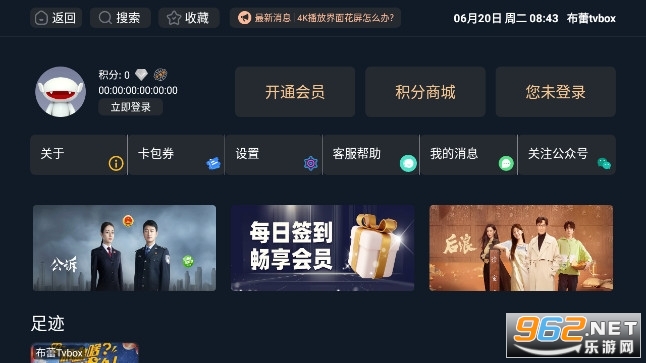 ����tv�ٷ����ͼ0