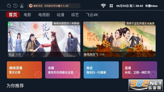 ����tv�ٷ����ͼ4