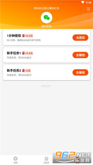 妙看极速版截图0