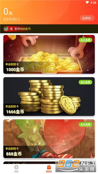 妙看极速版截图1