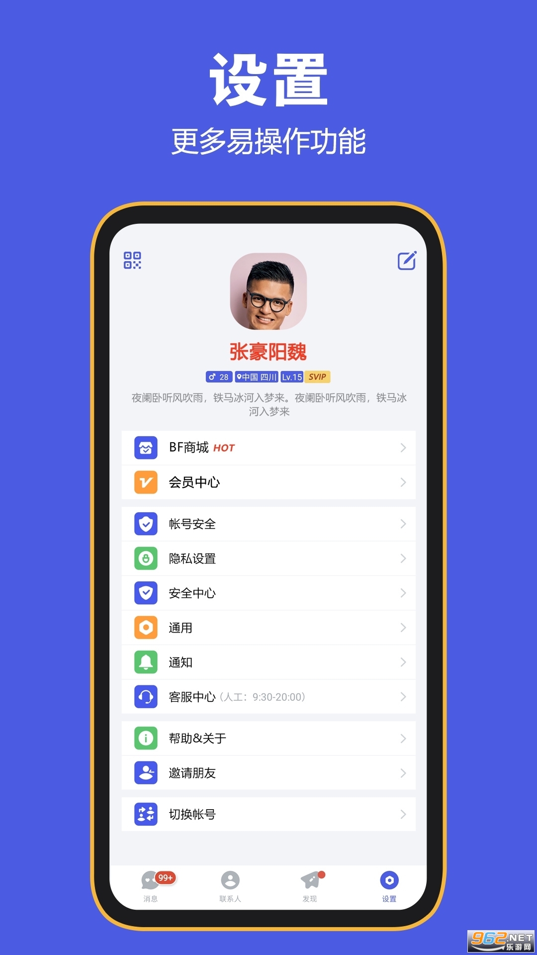 bf�ٷ���v2.9.9 ����������ͼ1