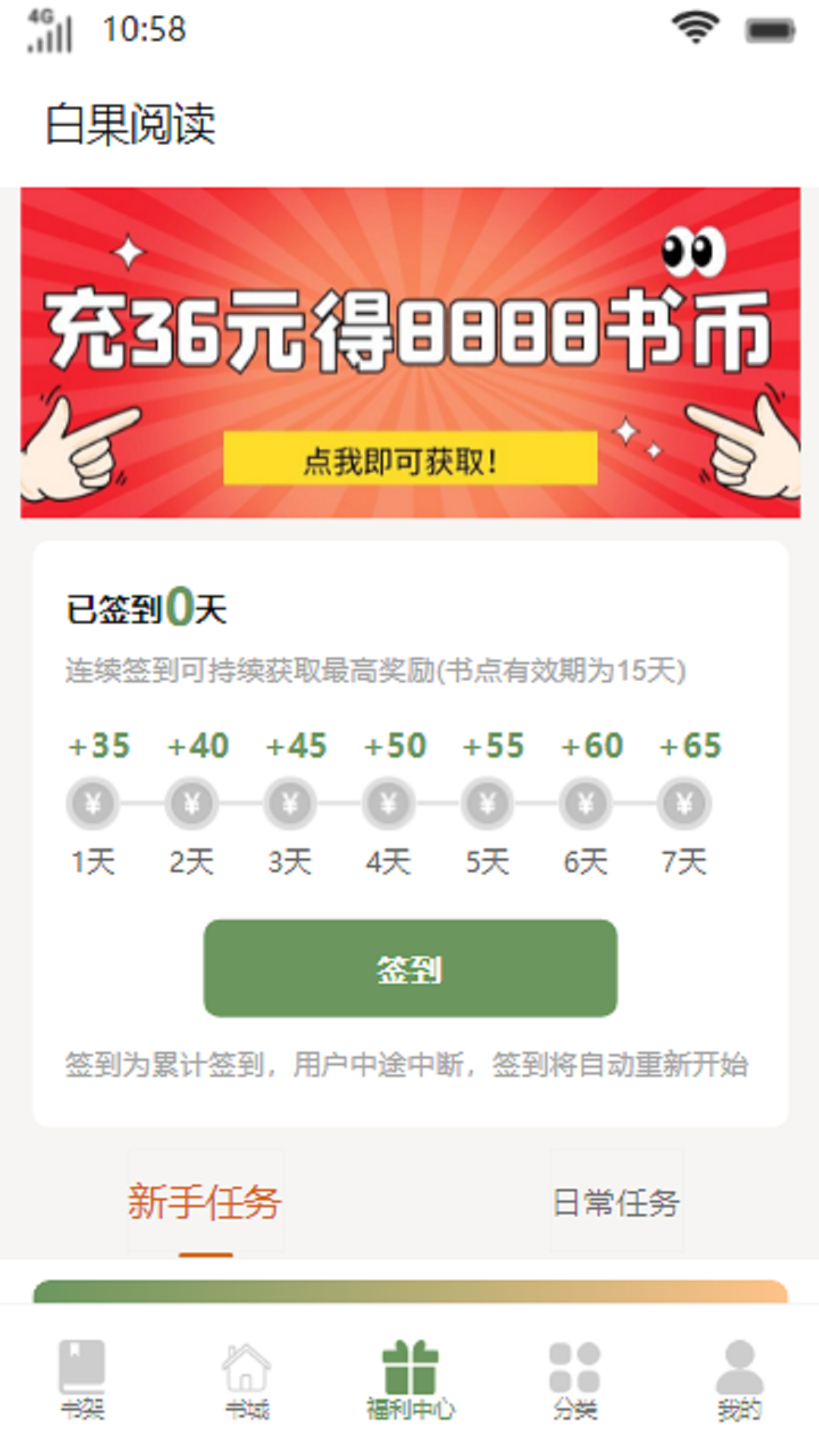 �׹��Ķ����v1.0.0 ���°��ͼ2