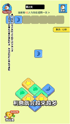 肥鹅爱消消赚钱截图0