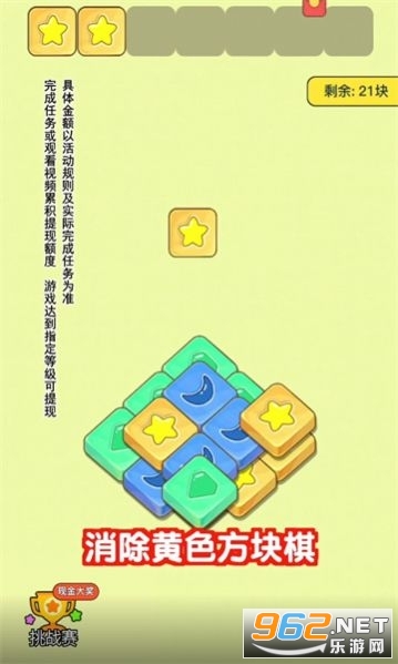 肥鹅爱消消赚钱截图1