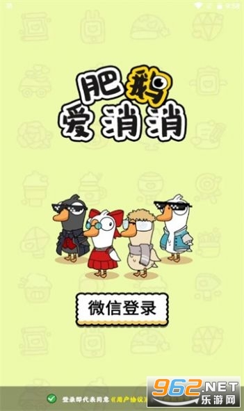 肥鹅爱消消赚钱截图3