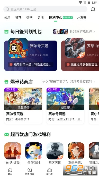 好游快爆官方版2024截图2