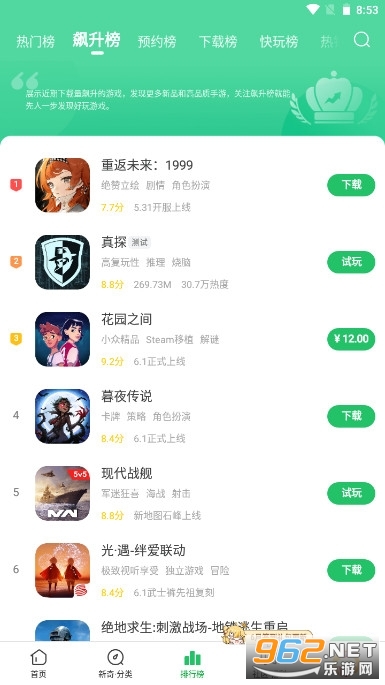���ο챬��Ϸ��APP�ٷ���v1.5.7.204��ͼ3