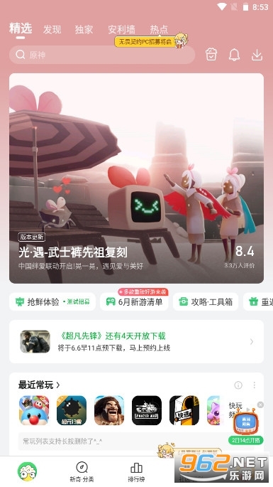 ���ο챬��Ϸ��APP�ٷ���v1.5.7.204��ͼ4