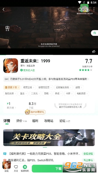 ���ο챬��Ϸ��APP�ٷ���v1.5.7.204��ͼ0