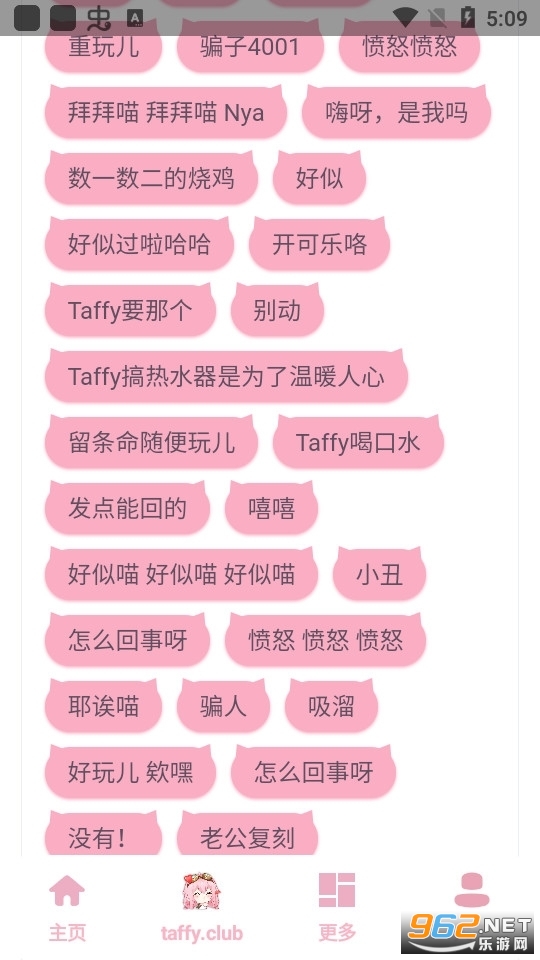 ���ƺ�taffy�����°�v1.0��ͼ2