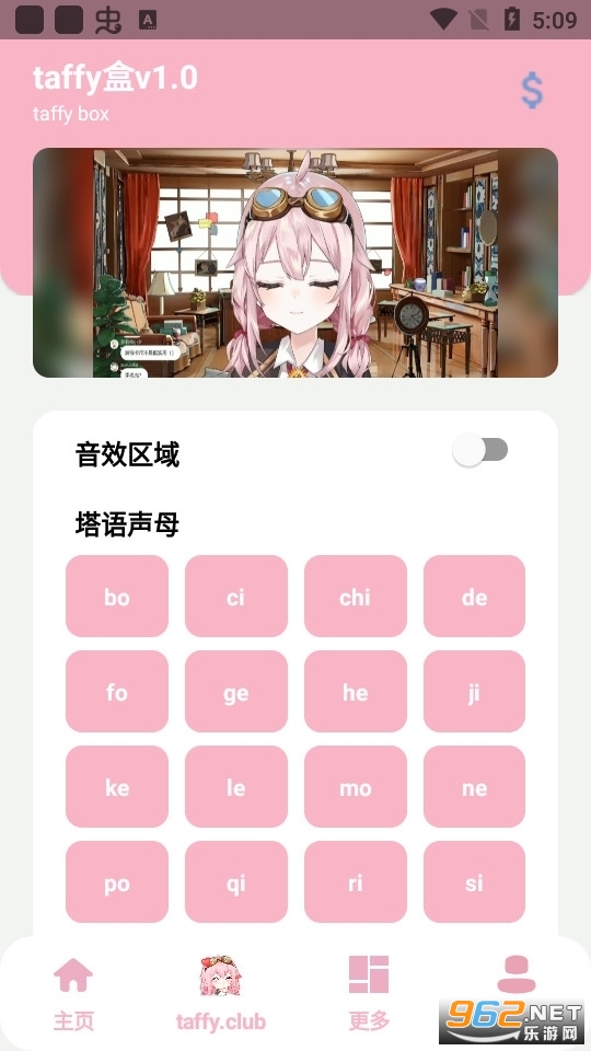 ���ƺ�taffy�����°�v1.0��ͼ1