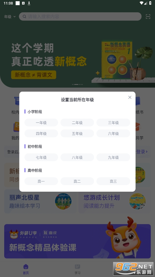 ����Uѧ��ѧ��ƽ̨��ͼ2