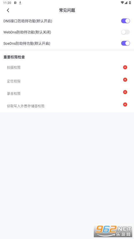 ����UѧУ԰��app��ͼ1