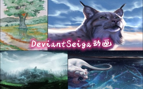 DeviantSeiga��������_Deviantseiga����_���°�