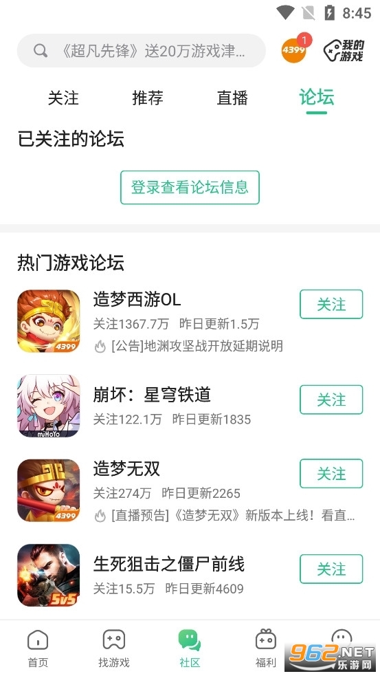 43399游戏盒app截图3