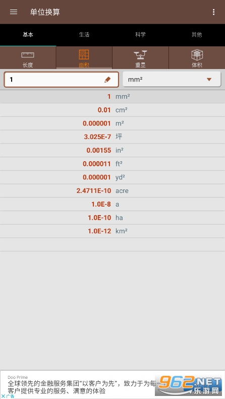 Ծ��׷������׿��v1.6.9 (Unit Converter)��ͼ4