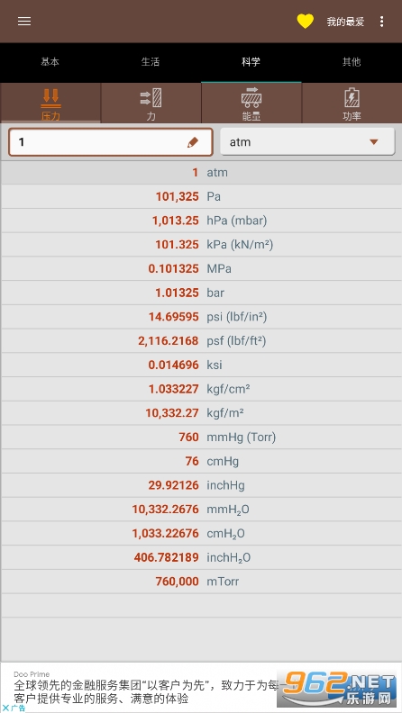 Ծ��׷������׿��v1.6.9 (Unit Converter)��ͼ1