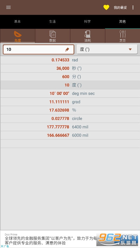 Ծ��׷������׿��v1.6.9 (Unit Converter)��ͼ0