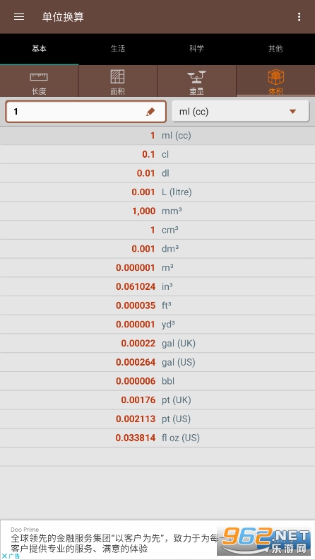 Ծ��׷������׿��v1.6.9 (Unit Converter)��ͼ2