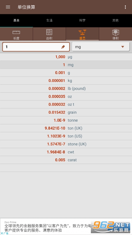 Ծ��׷������׿��v1.6.9 (Unit Converter)��ͼ3