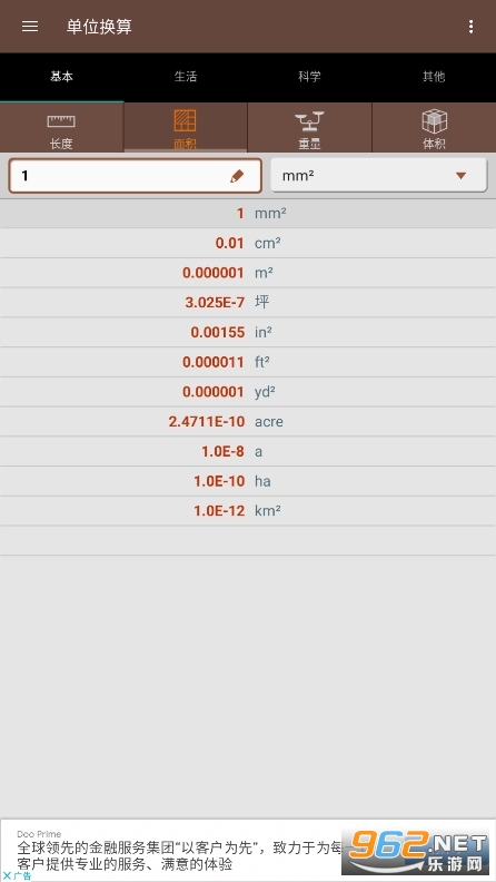 ����Ծ��׷����appv1.6.9 ��׿���ͼ0