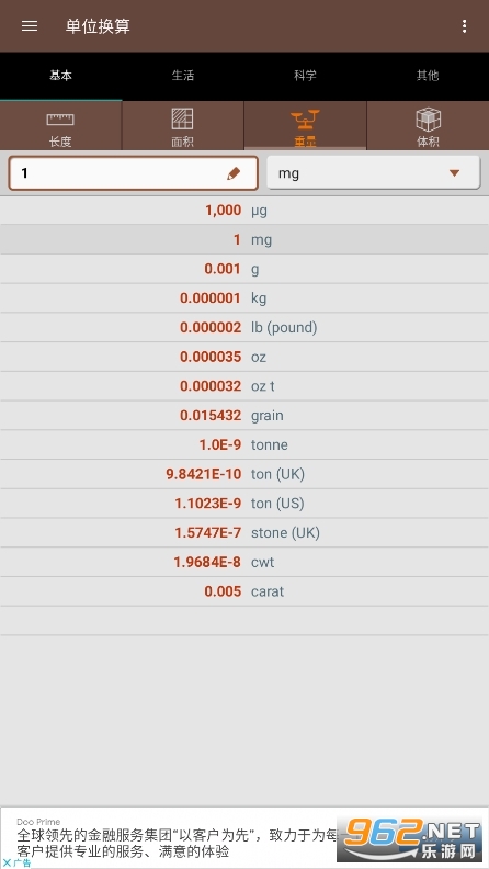 ����Ծ��׷����appv1.6.9 ��׿���ͼ5