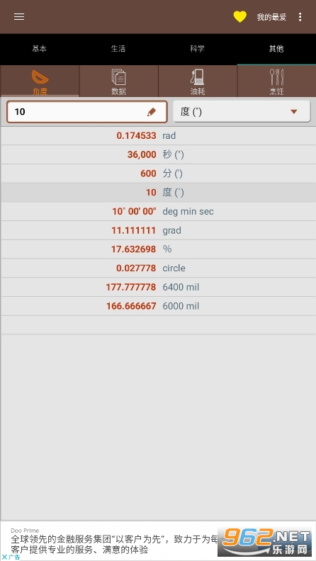 ����Ծ��׷����appv1.6.9 ��׿���ͼ2