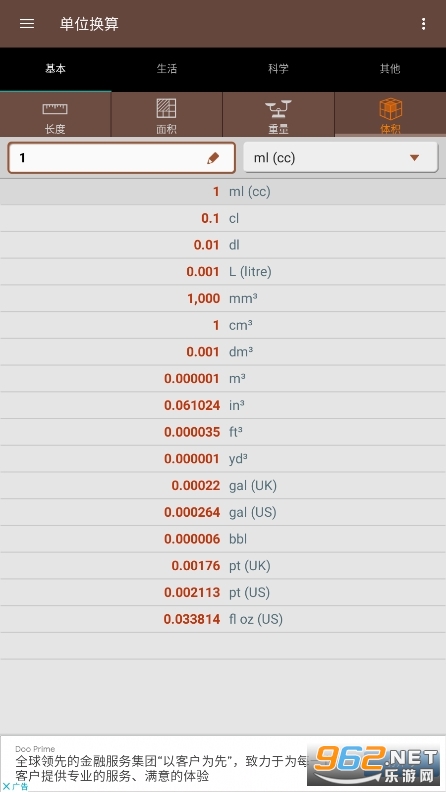 ����Ծ��׷����appv1.6.9 ��׿���ͼ3