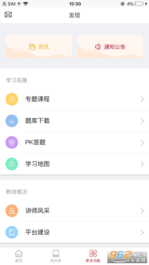 ũ��ѧ��appv1.0.2 (ũ��ѧ���������ƽ̨)��ͼ0