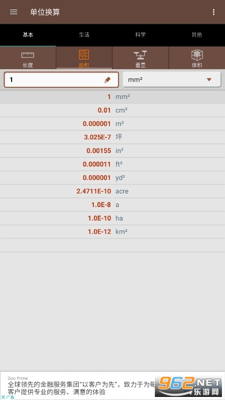 Ծ��׷����app��׿��(��λ����)��װ v1.7��ͼ5