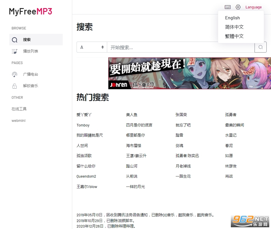myfreemp3 app�������ֹٷ��� v1.0��ͼ0